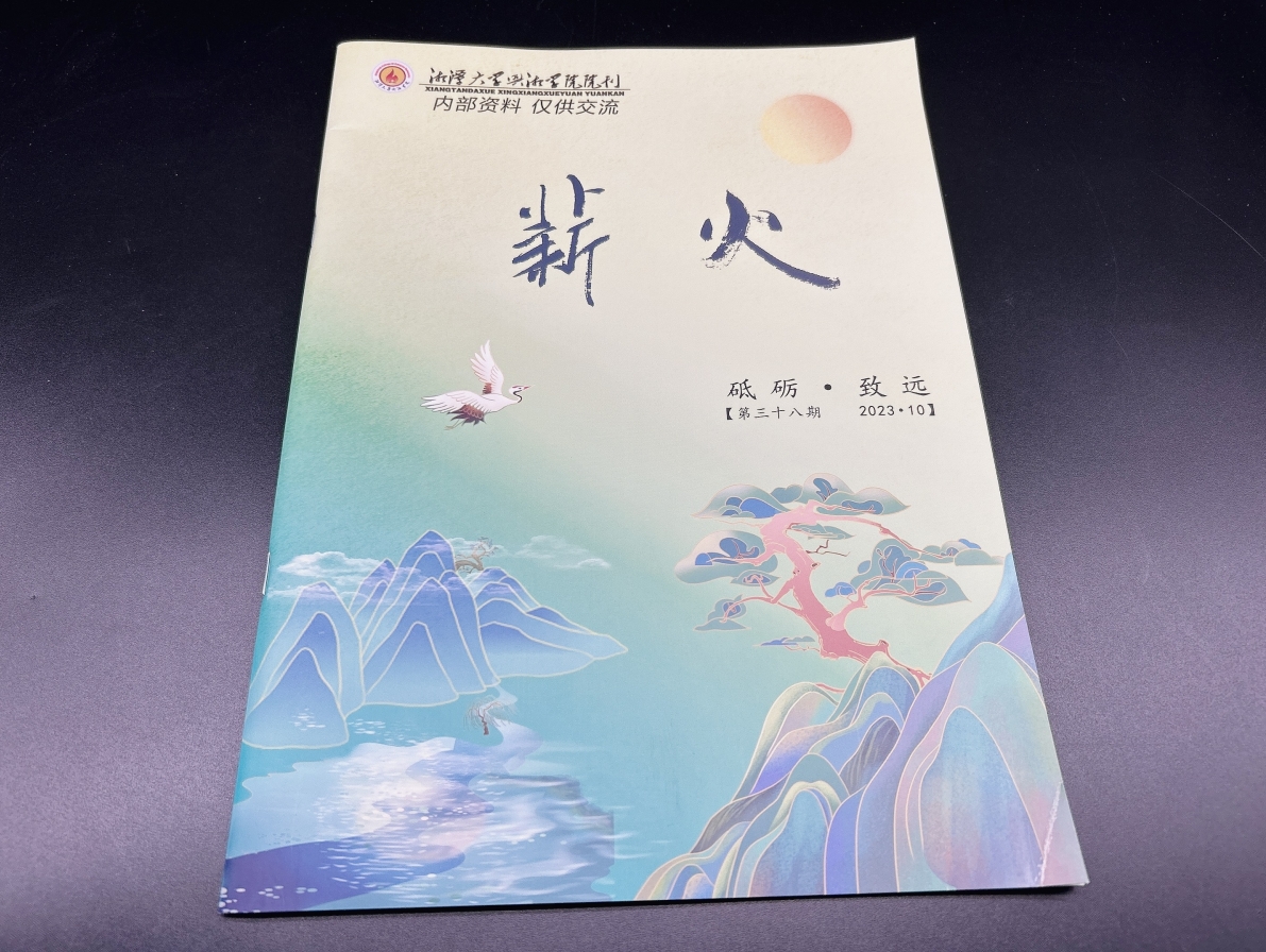 【案例】院刊+書刊+解讀